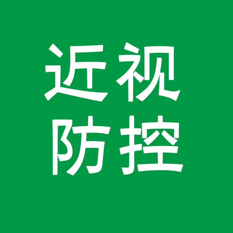 防控度數(shù)增長(zhǎng)，還能有啥辦法？